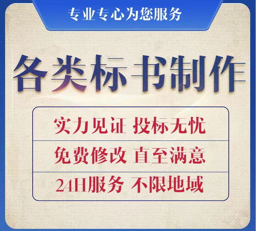 頭屯河標(biāo)書制作工程預(yù)算公司高中標(biāo)率