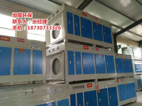 衢州印刷廠光氧催化設(shè)備出廠價格 恒隆環(huán)保